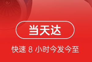 佳木斯机场快递航空货运公司【机场